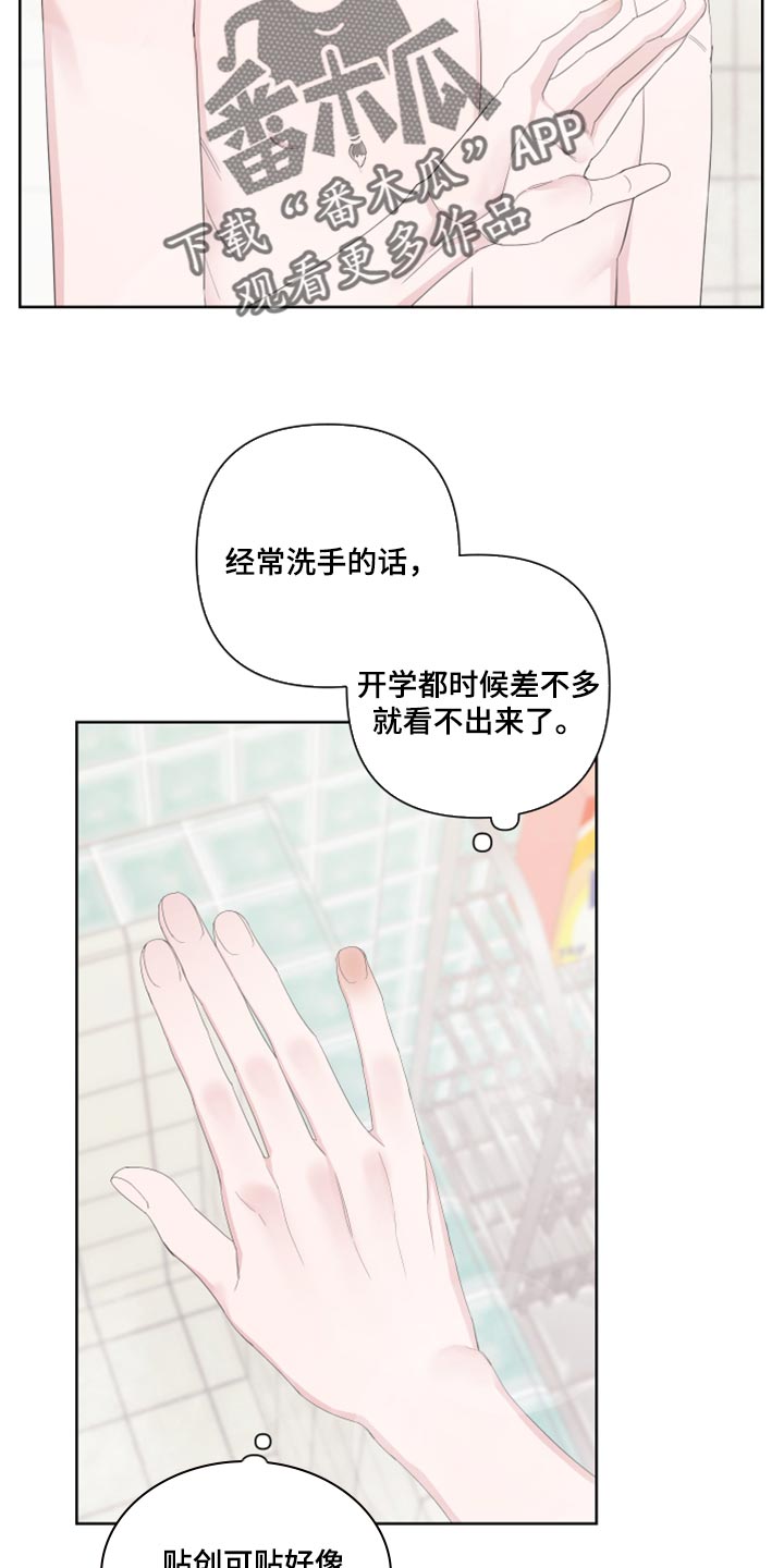 bede比德说漫画,第96话2图