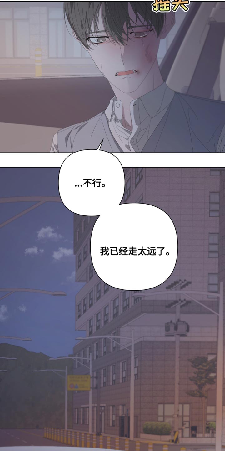 bedell望远镜是什么牌子漫画,第138话1图