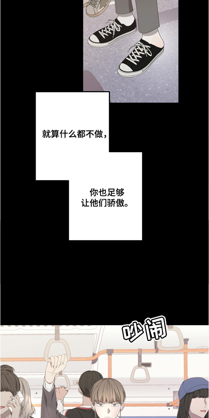 白鹅的鹅是几声漫画,第147话2图