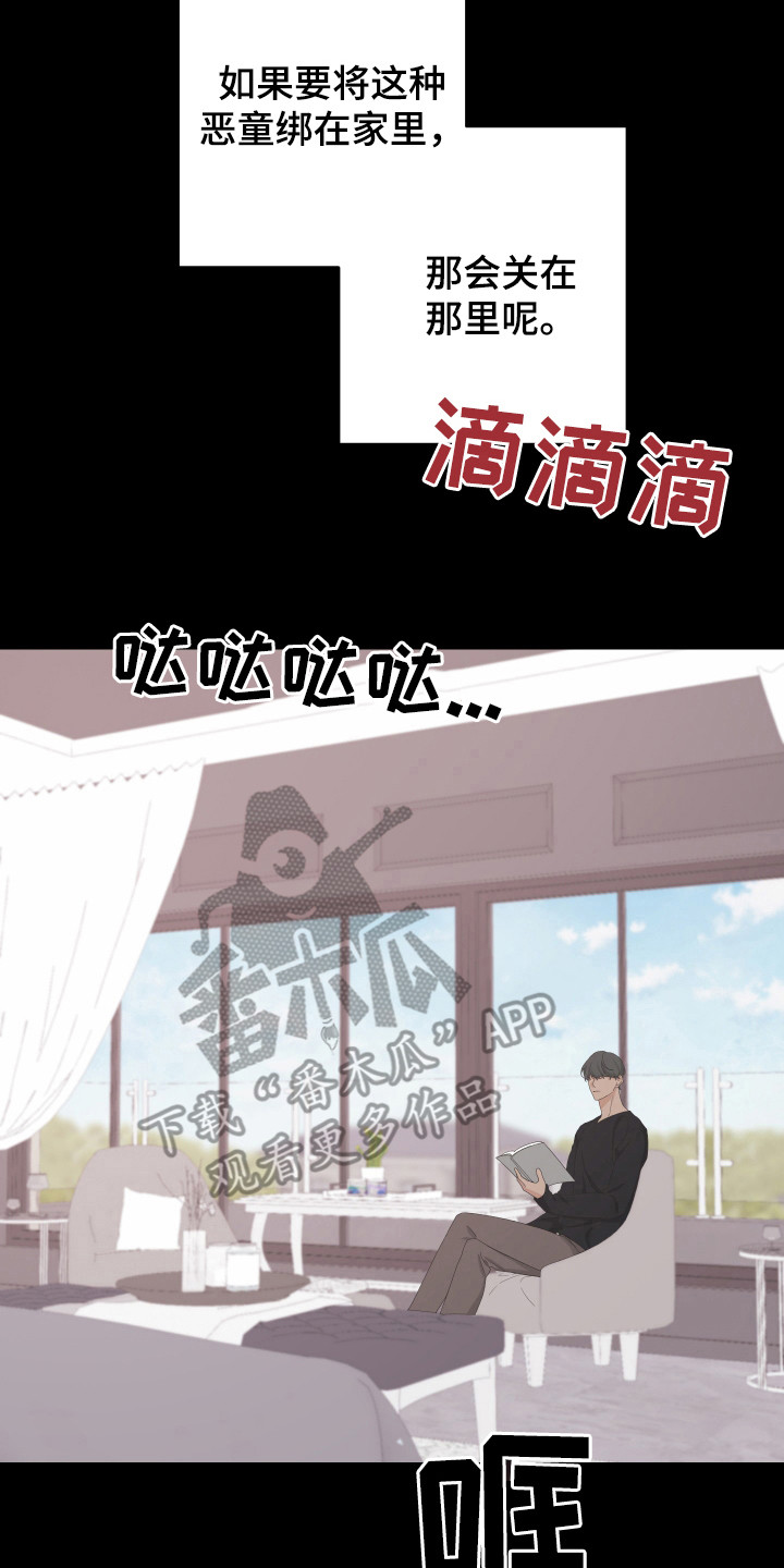 bedeuro免删的漫画,第119话2图