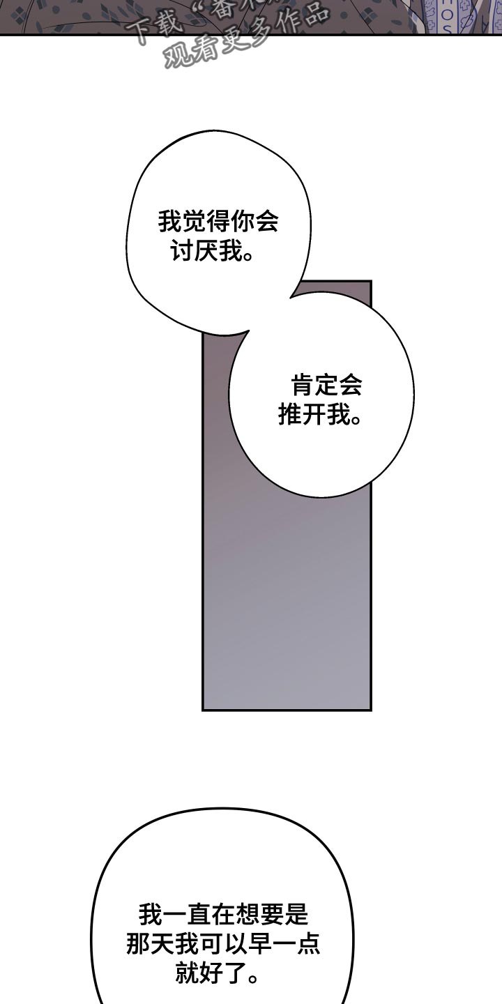 波尔的儿子简历漫画,第182话1图