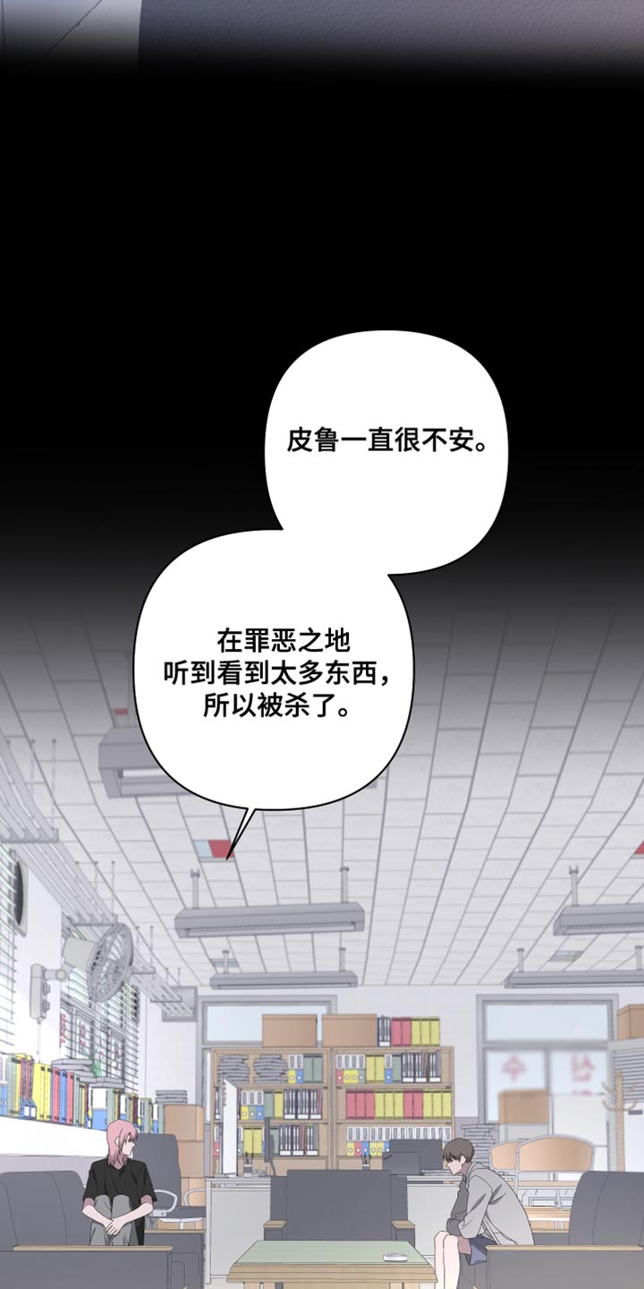 bedeuro简介漫画,第144话1图