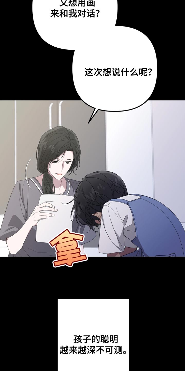 bedend是什么意思漫画,第161话2图