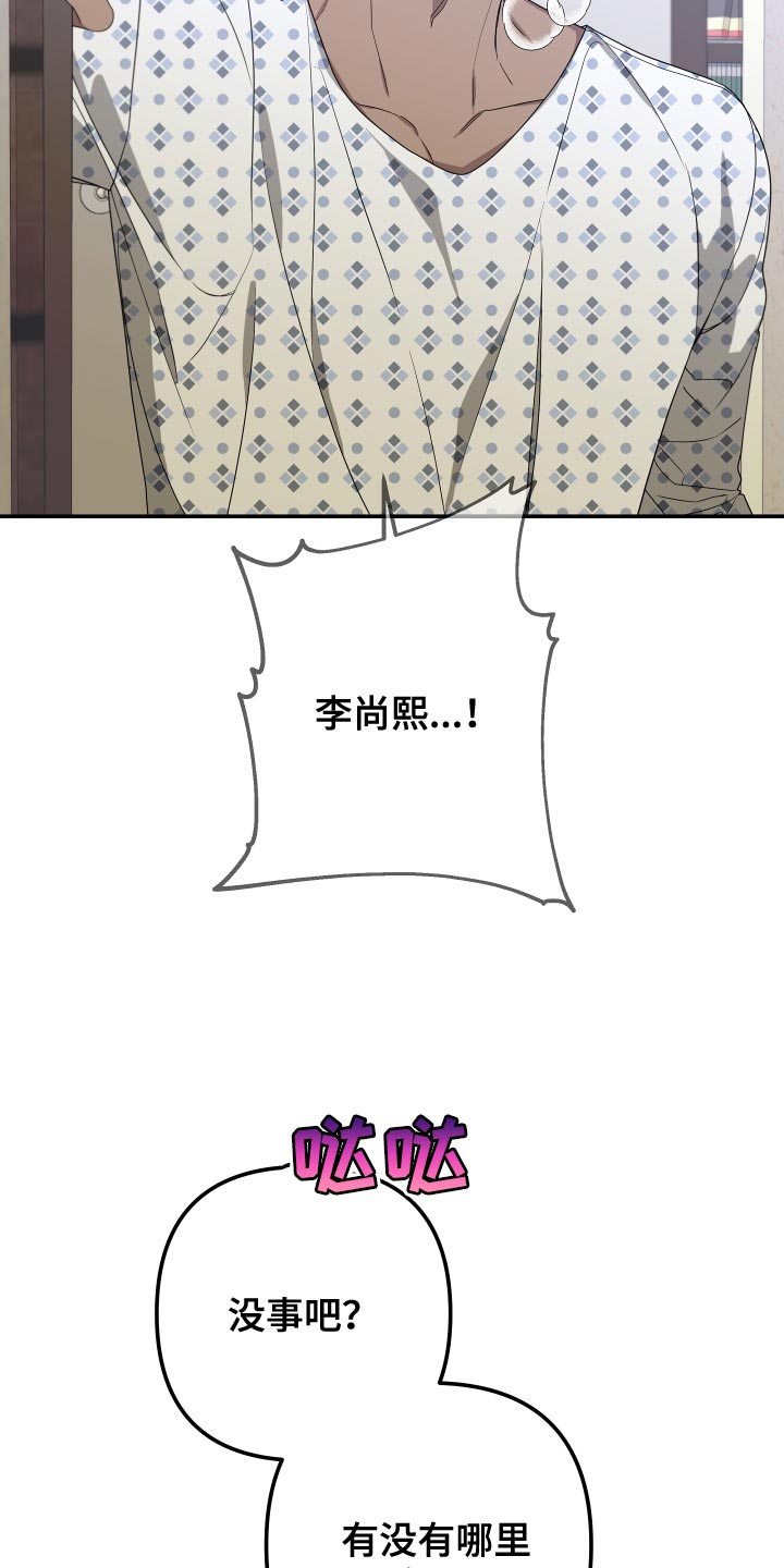 布厄迪尔漫画,第176话2图