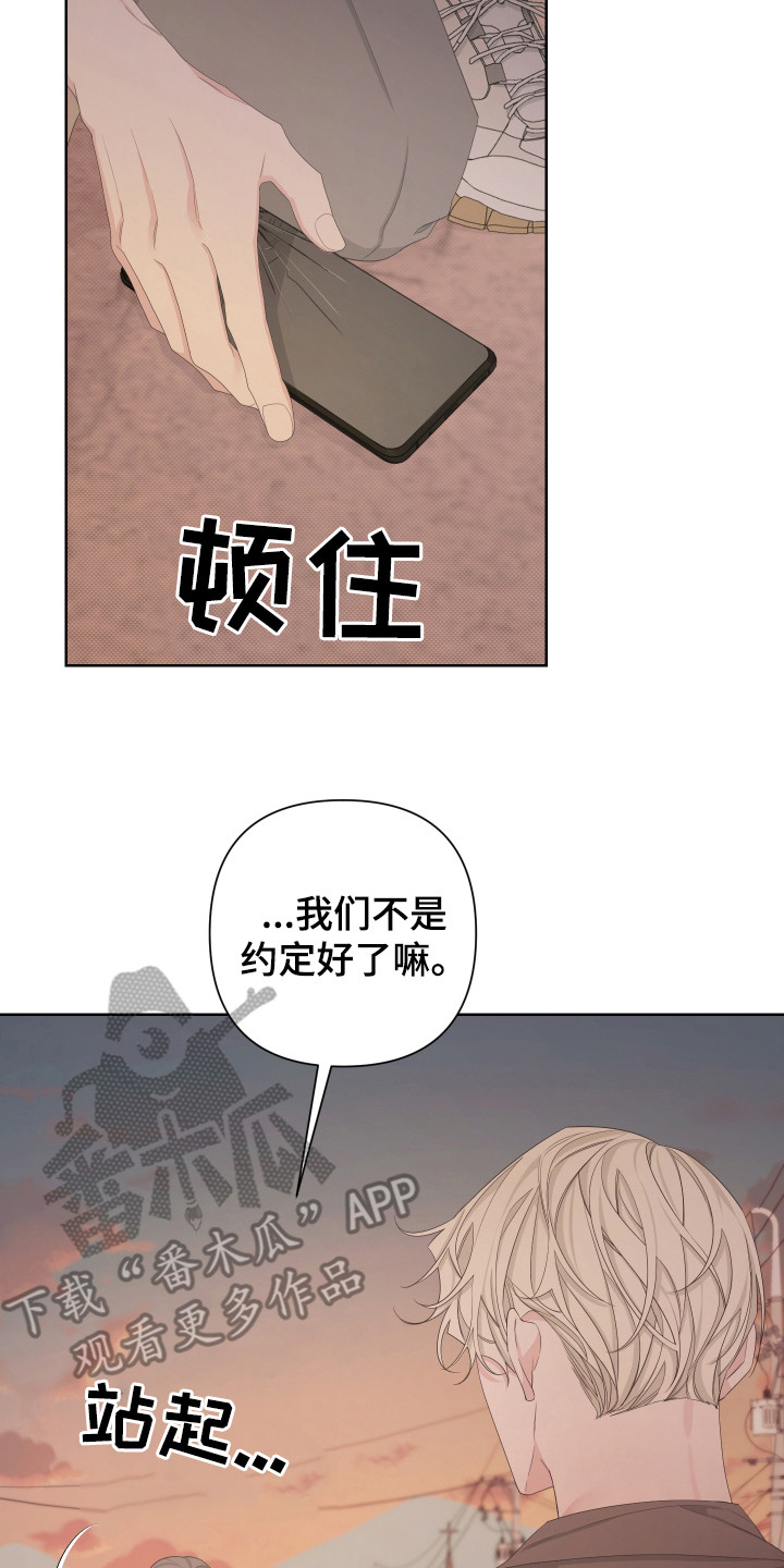 bedeuro简介漫画,第115话2图
