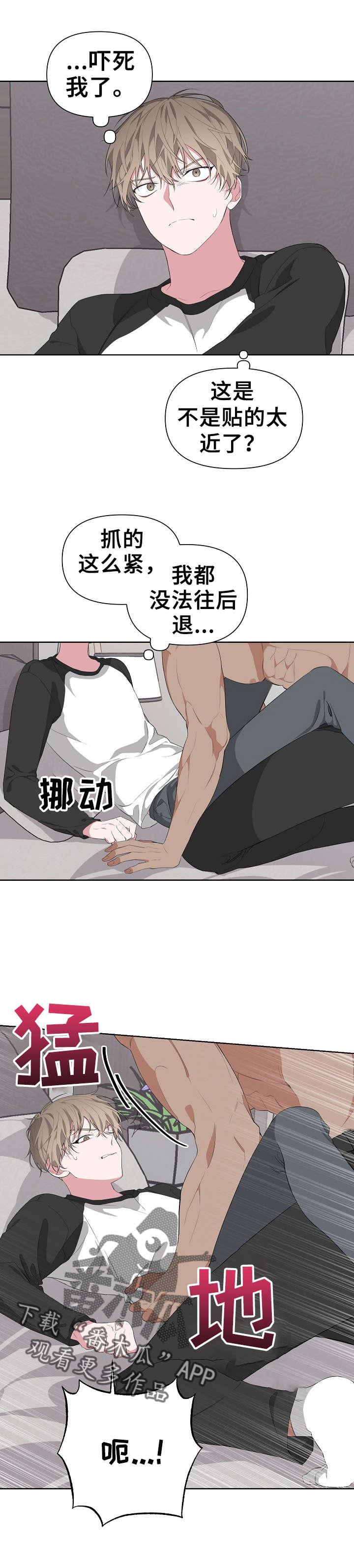比尔邓恩漫画,第19话2图