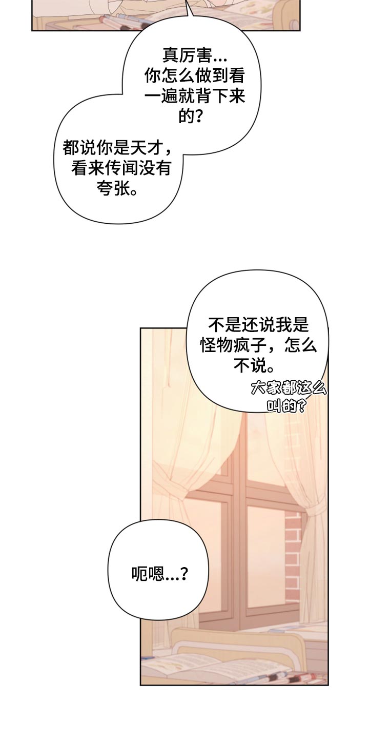 bedeuro作者漫画,第110话1图