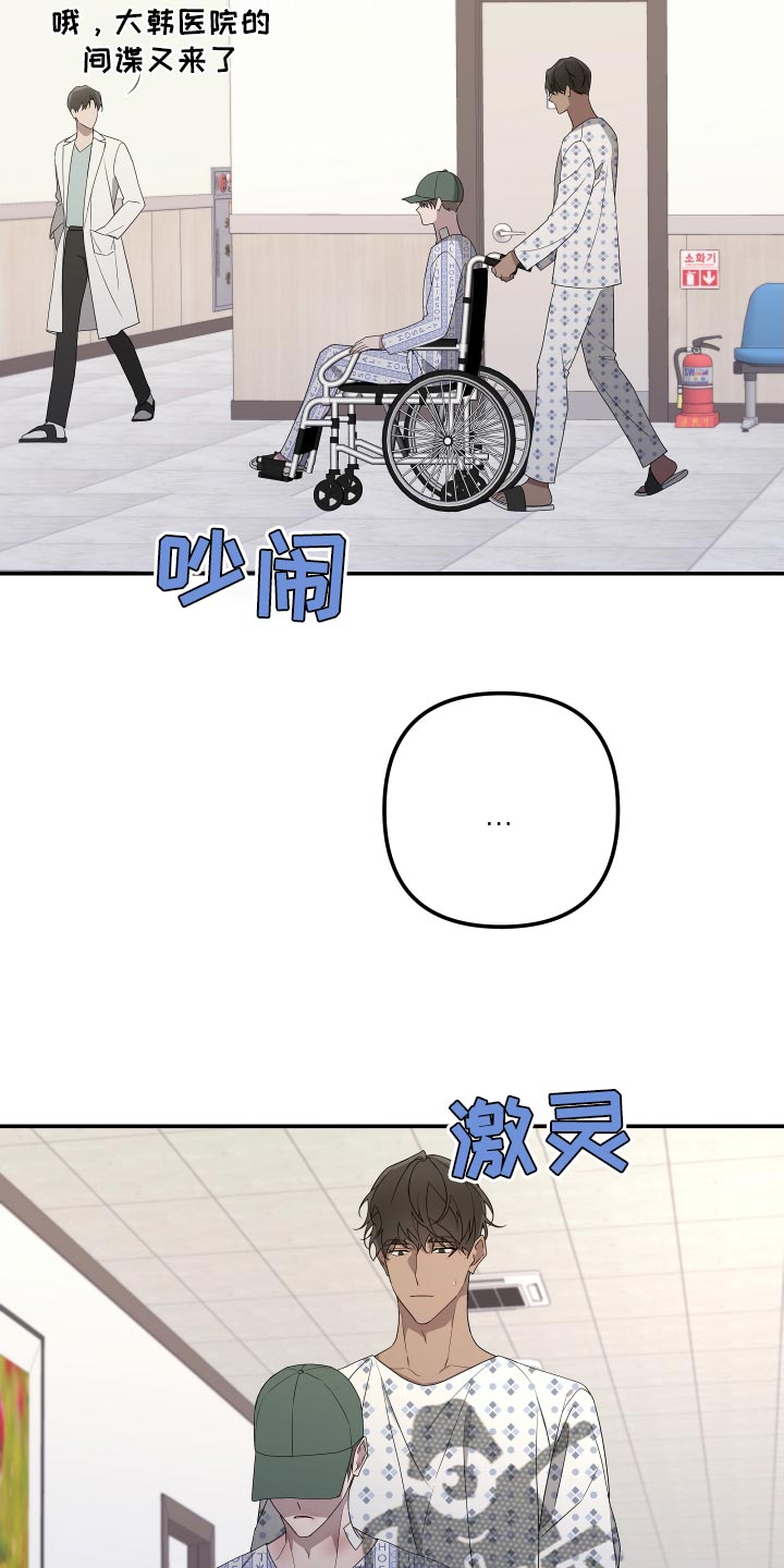 bedelia漫画,第177章：【第二季】我害怕1图