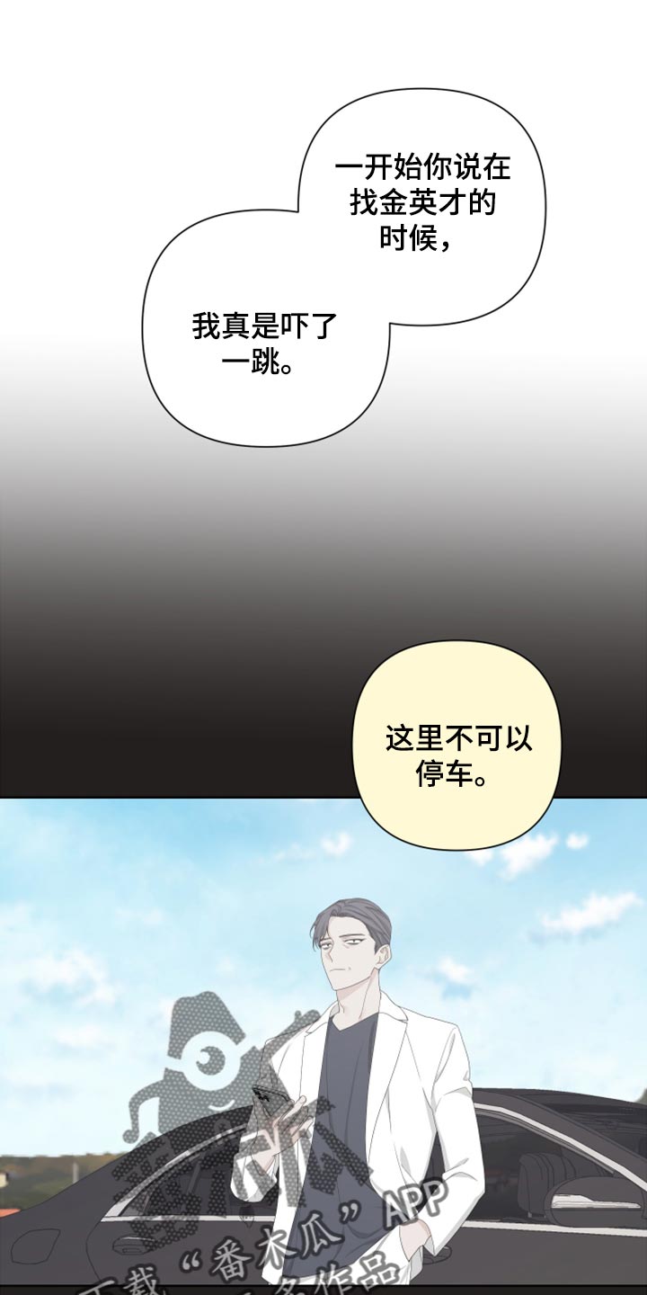 bedeo漫画,第101话1图