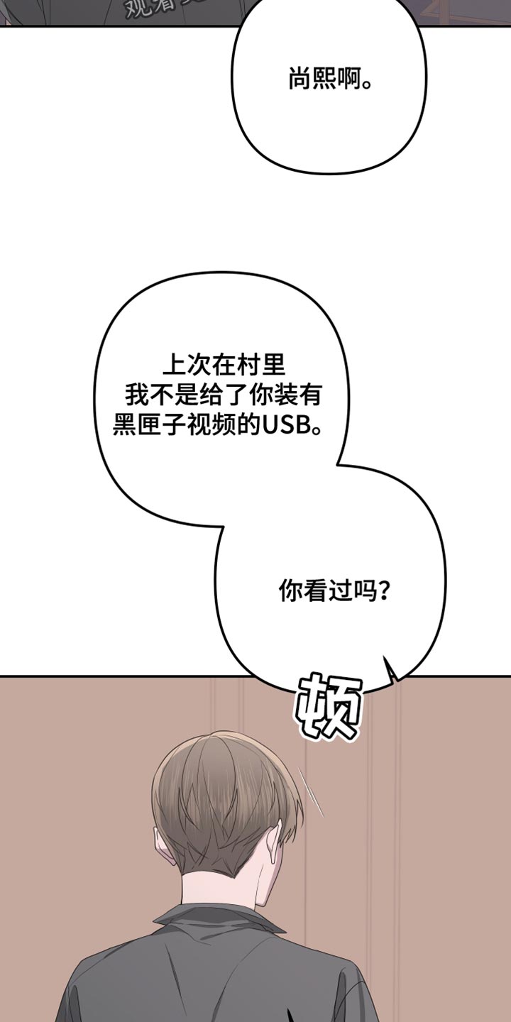 bedeuro免费观看漫画,第159话2图