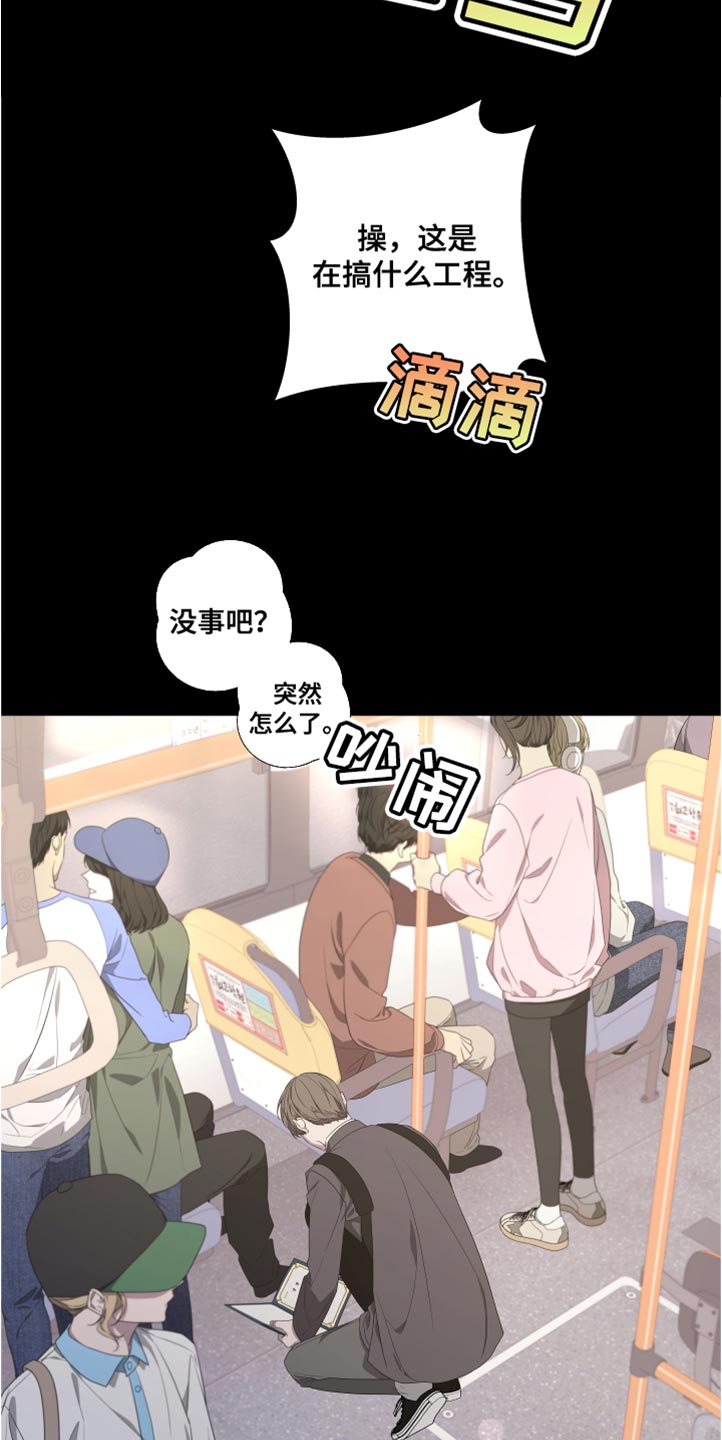 白鹅的鹅是几声漫画,第147话1图