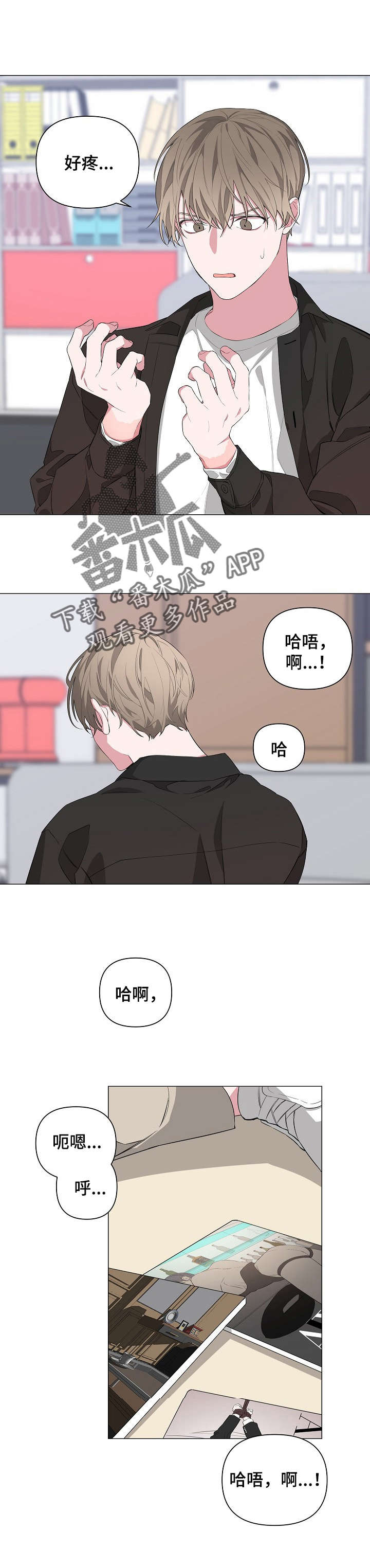 白鹅的鹅还有什么组词漫画,第11话1图