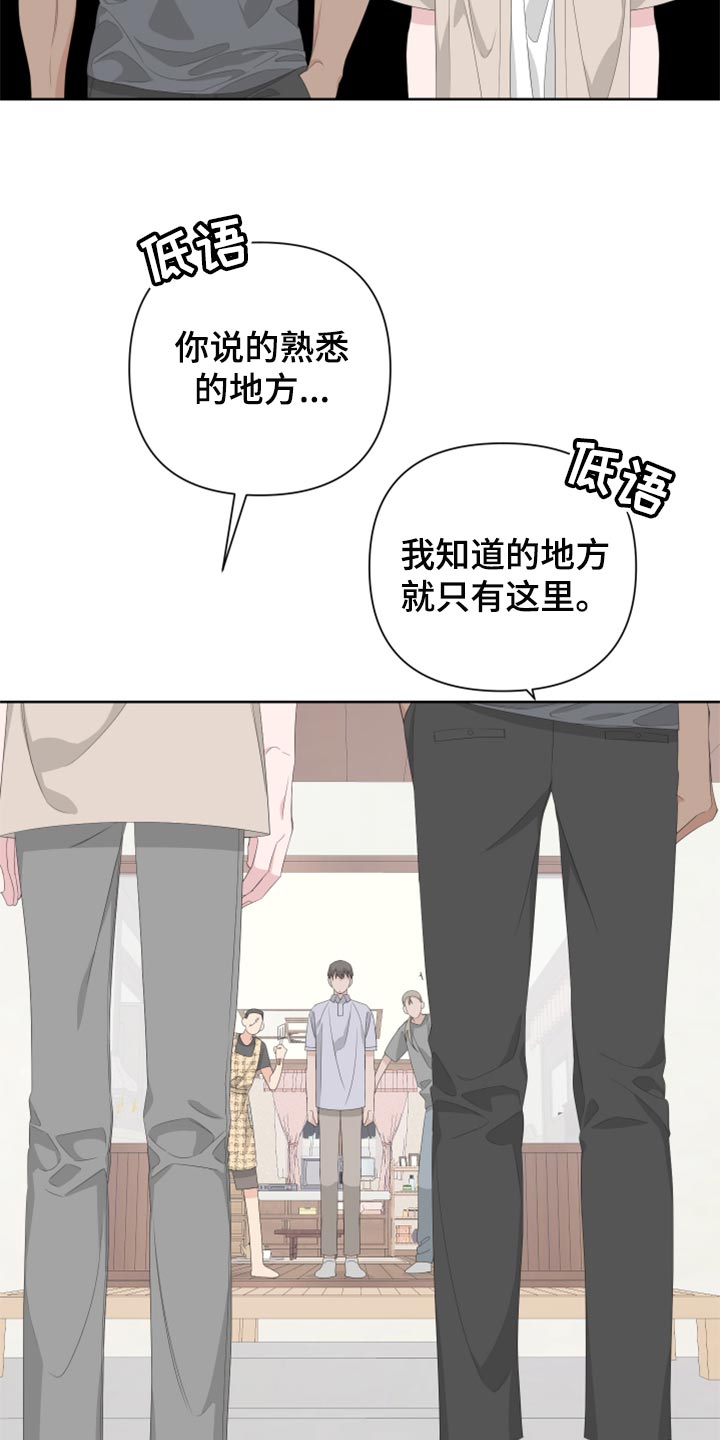 比尔邓恩漫画,第76话1图