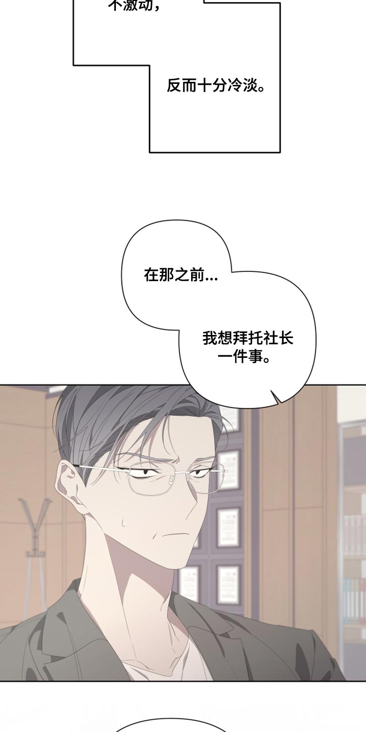 bedeuro 微博漫画,第133话1图