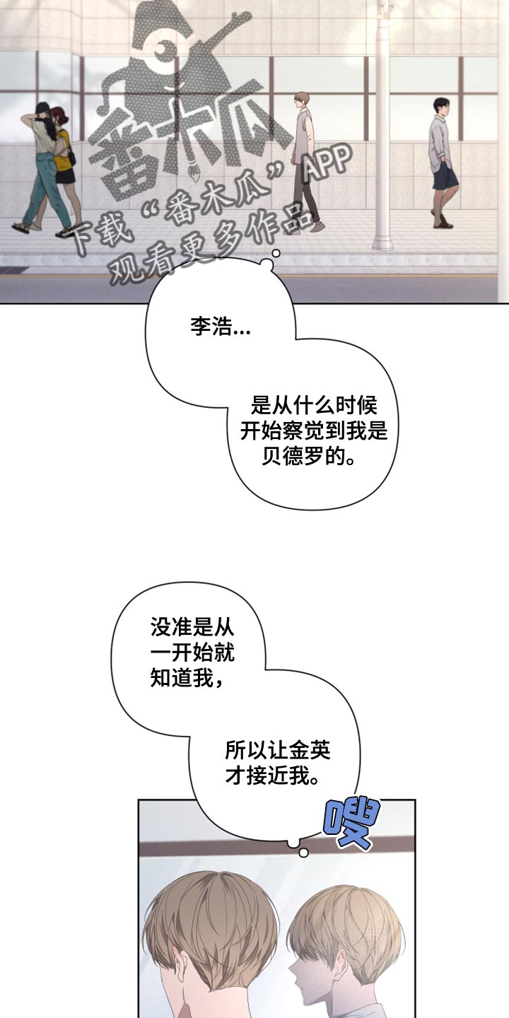 bedea官网漫画,第134话2图