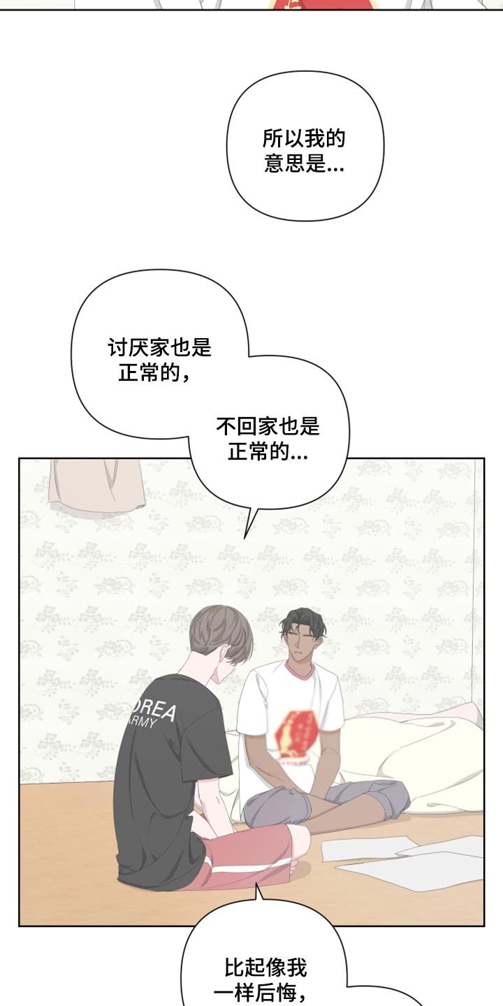 比尔邓恩漫画,第99话2图