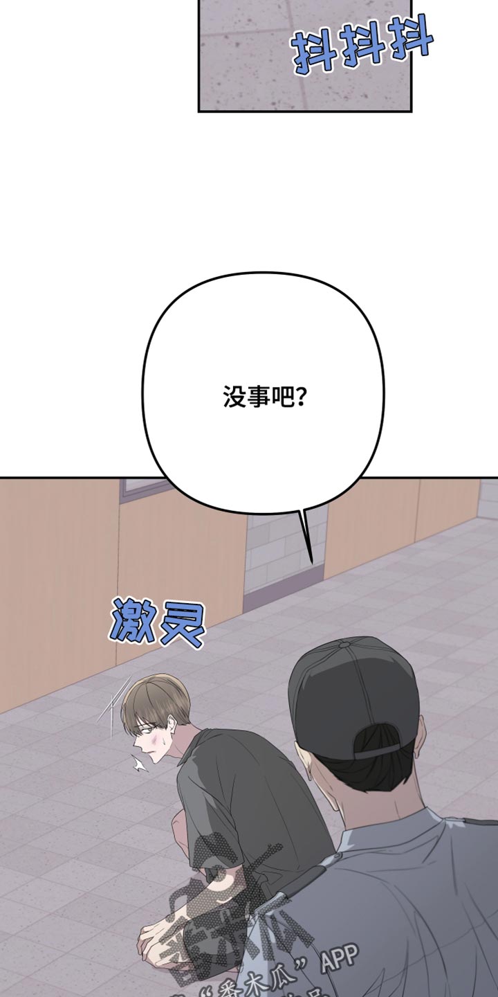 bedercook纸尿裤漫画,第159话2图