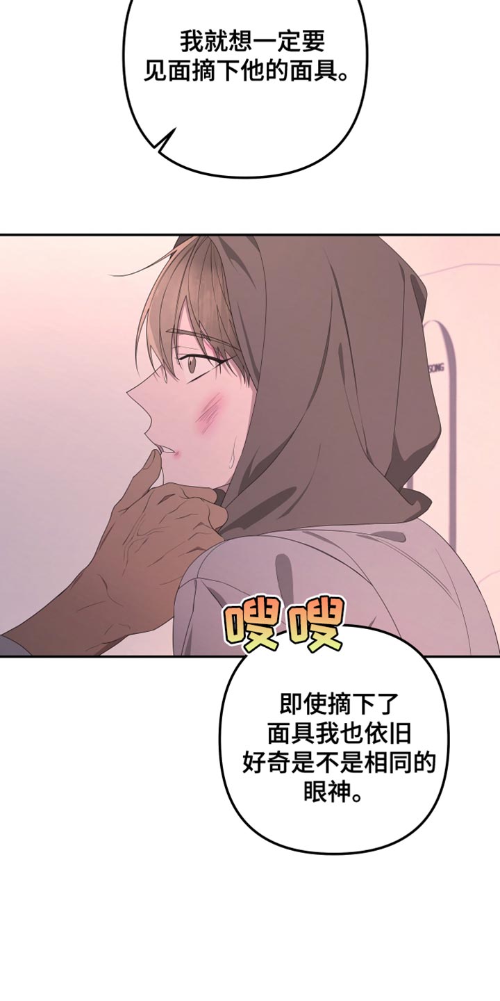 报恩的儿女漫画,第154话2图