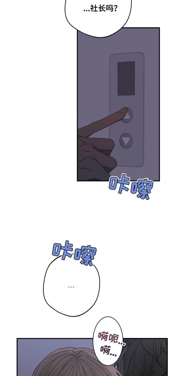 bedeuro简介漫画,第172话2图