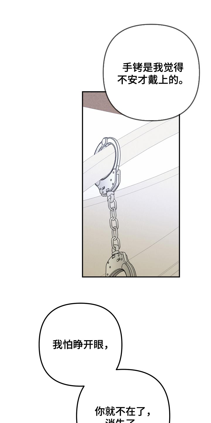bedeuro简介漫画,第176话2图
