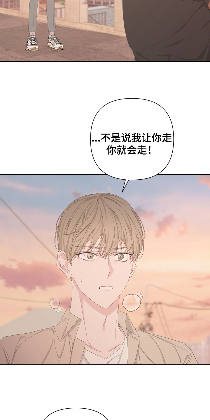 bedeuro简介漫画,第115话2图