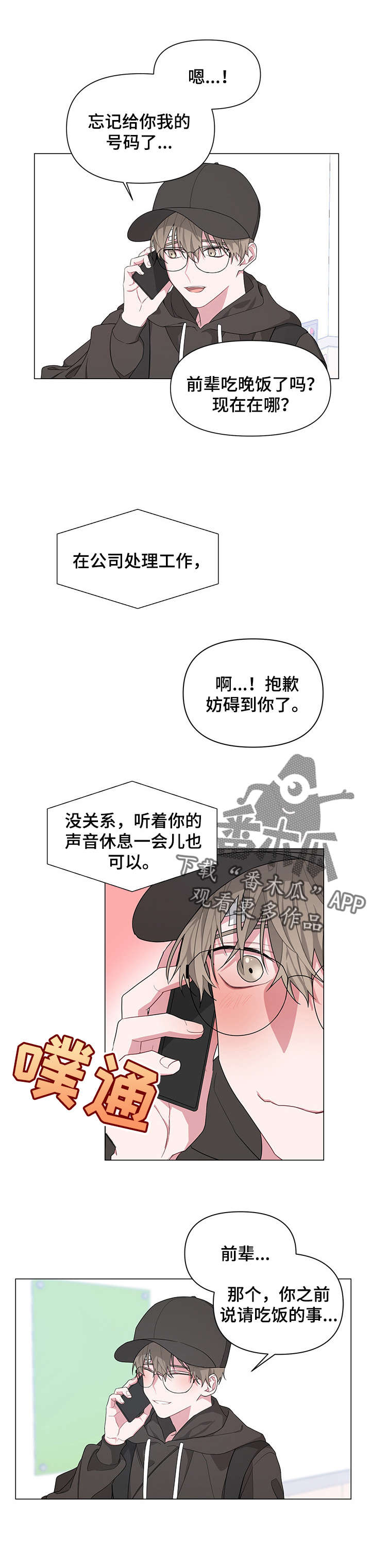 比尔邓恩的交易系统漫画,第6话1图