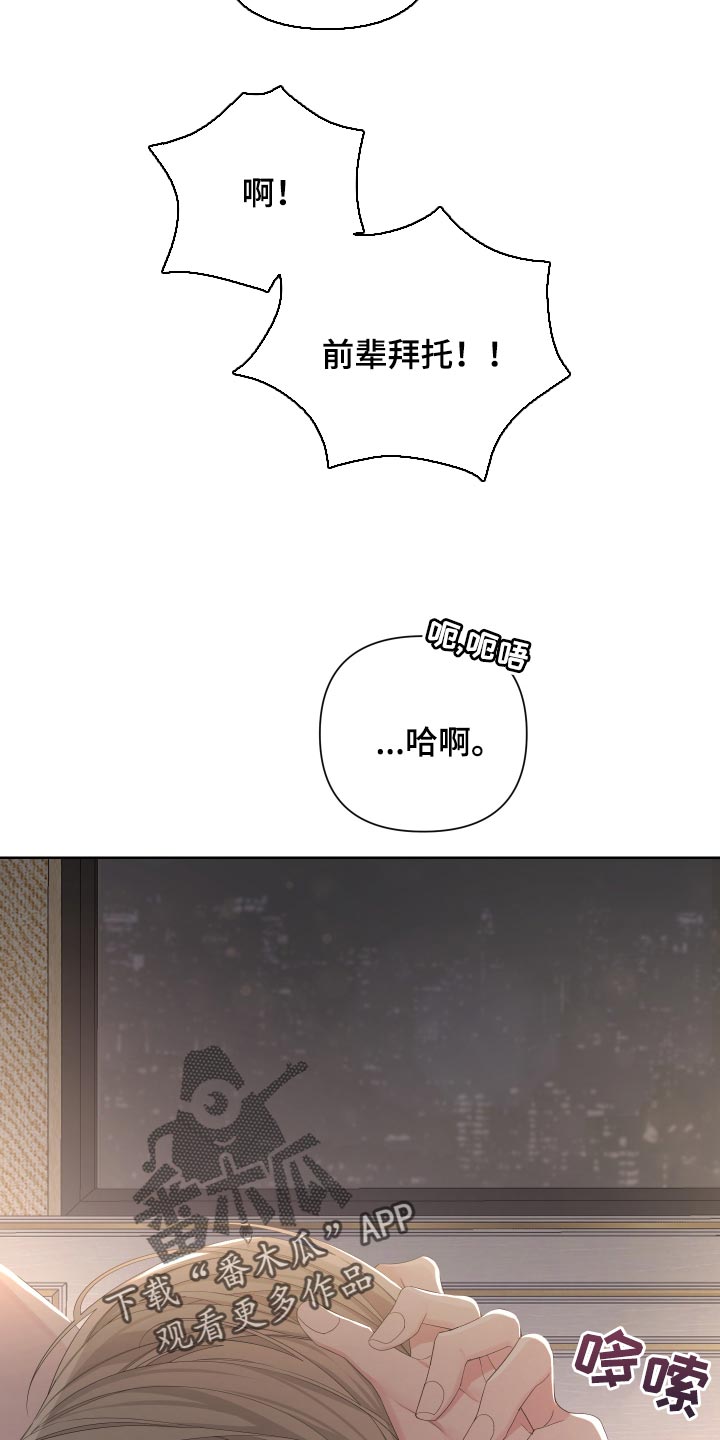 bedeuro简介漫画,第89话2图