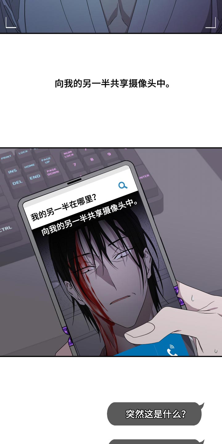 bedeuro简介漫画,第173话1图