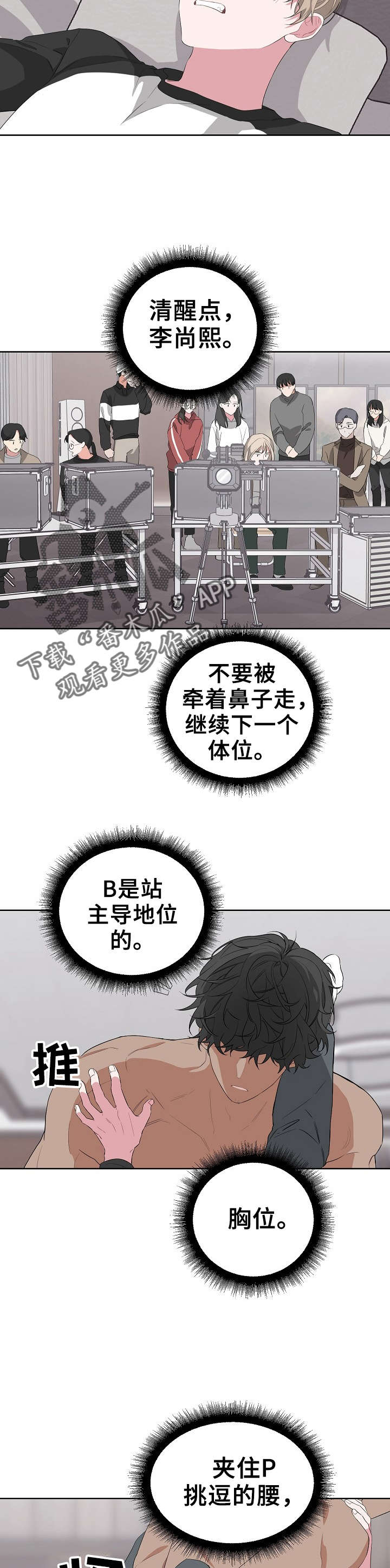 比尔邓恩漫画,第19话2图