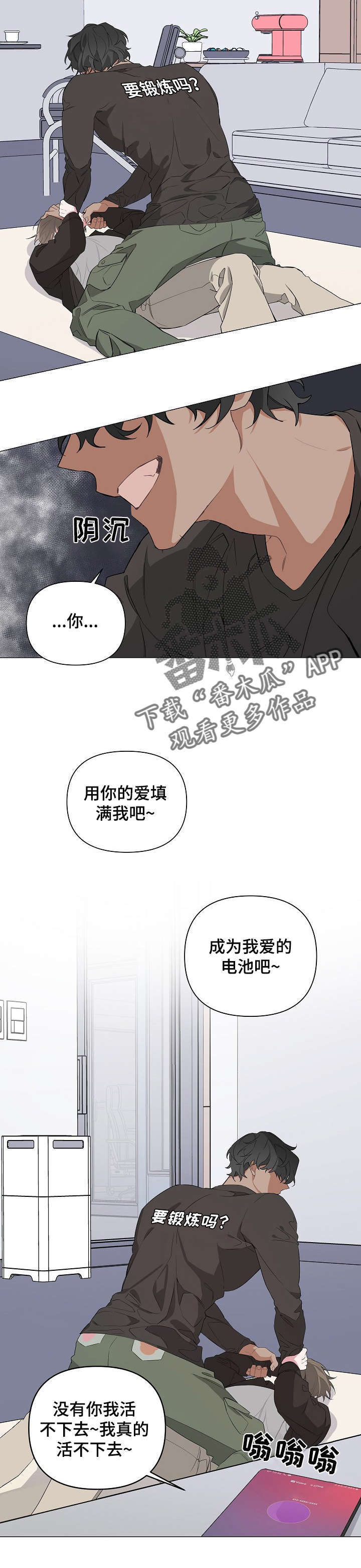 bedea官网漫画,第11话1图