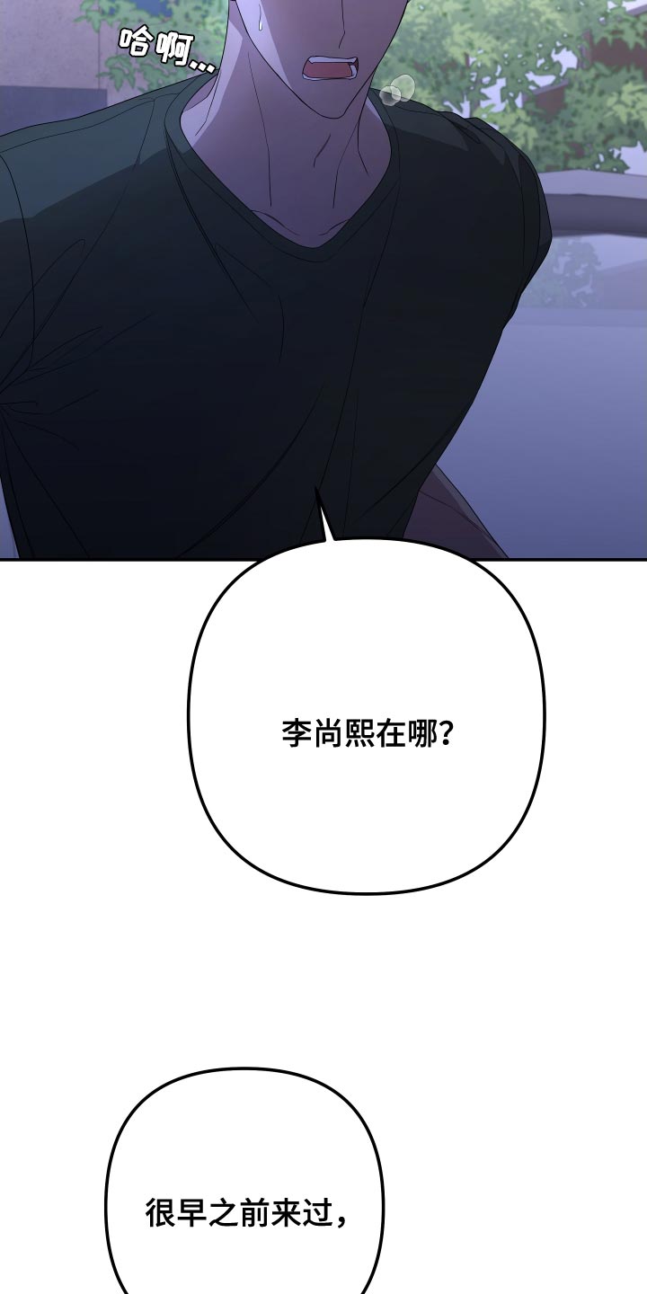 bedevilled.2010漫画,第169话2图