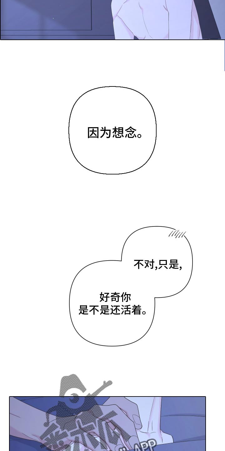 bedeuro是二选一还是都要漫画,第127话2图