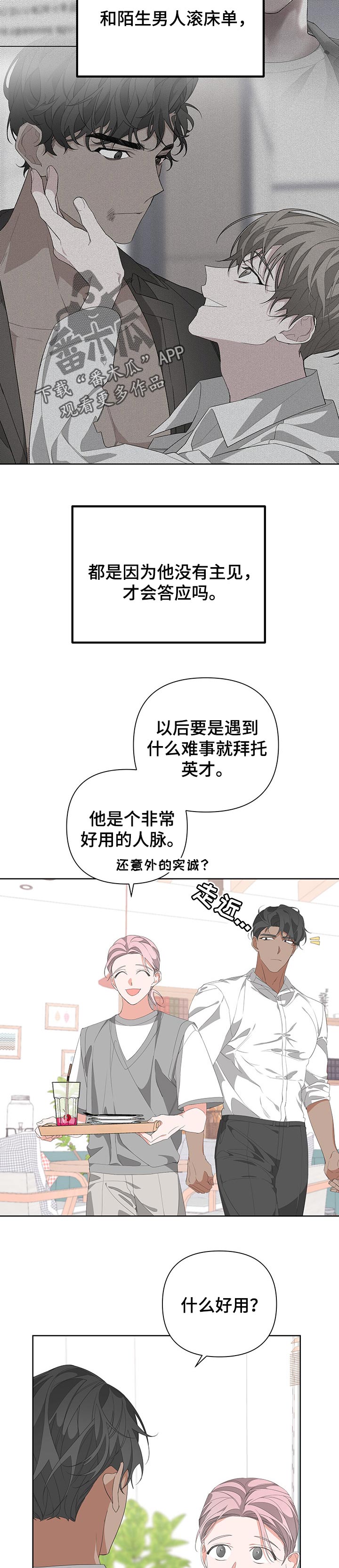 bedeuro在哪里更新漫画,第58话1图