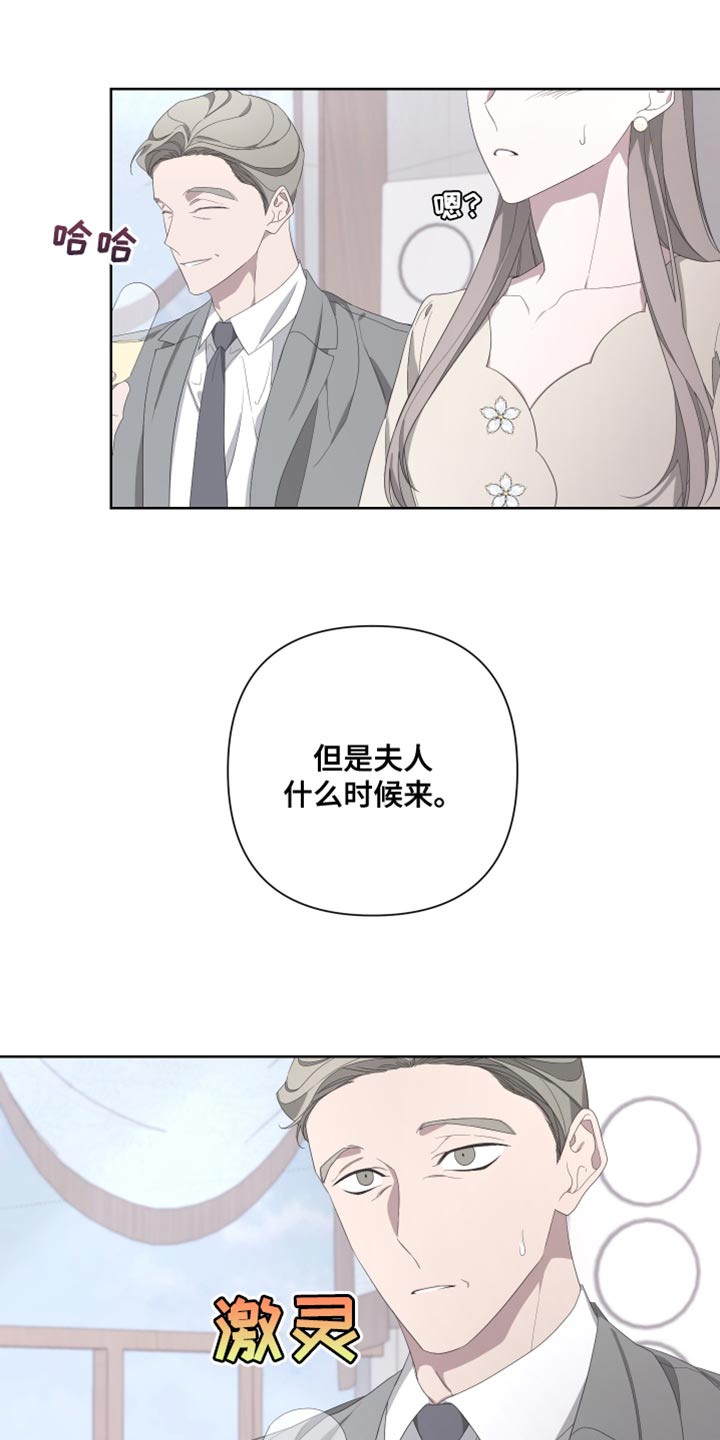 bedeuro 微博漫画,第139话2图