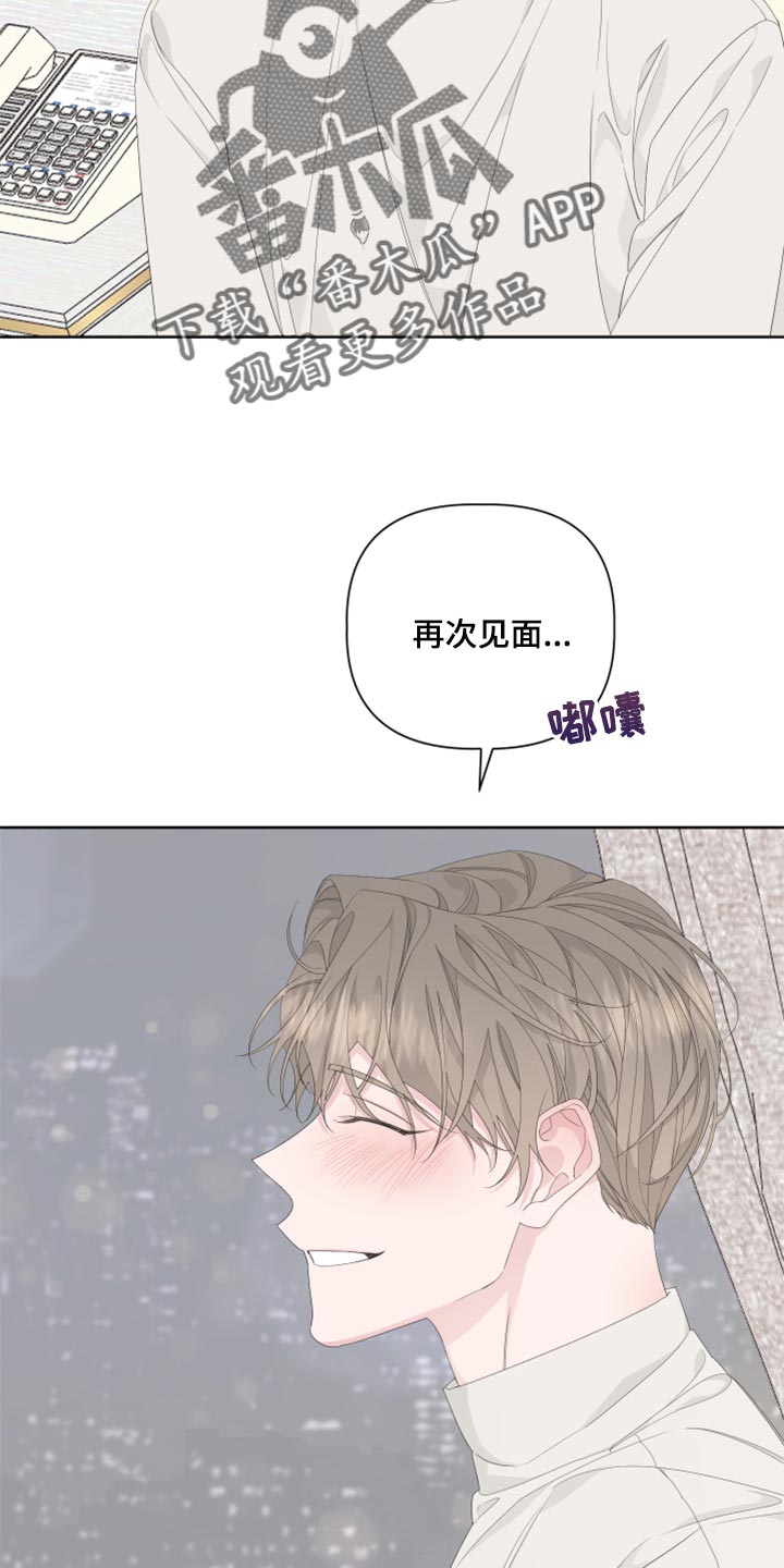 bedestinedto漫画,第84话1图