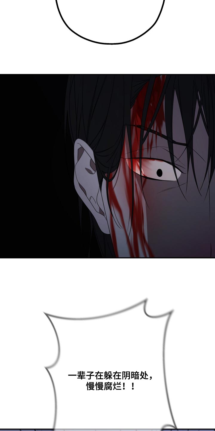 bedeuro简介漫画,第173话1图