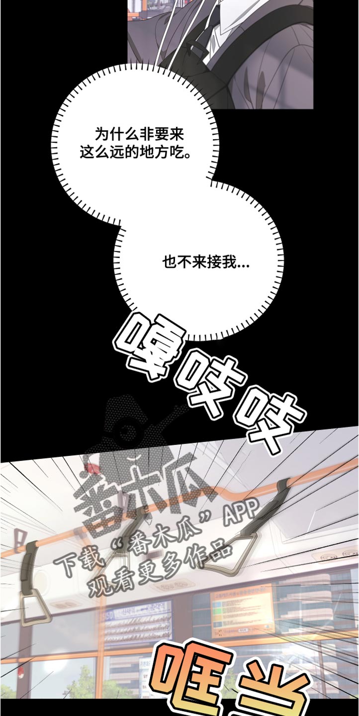 白鹅的鹅是几声漫画,第147话2图