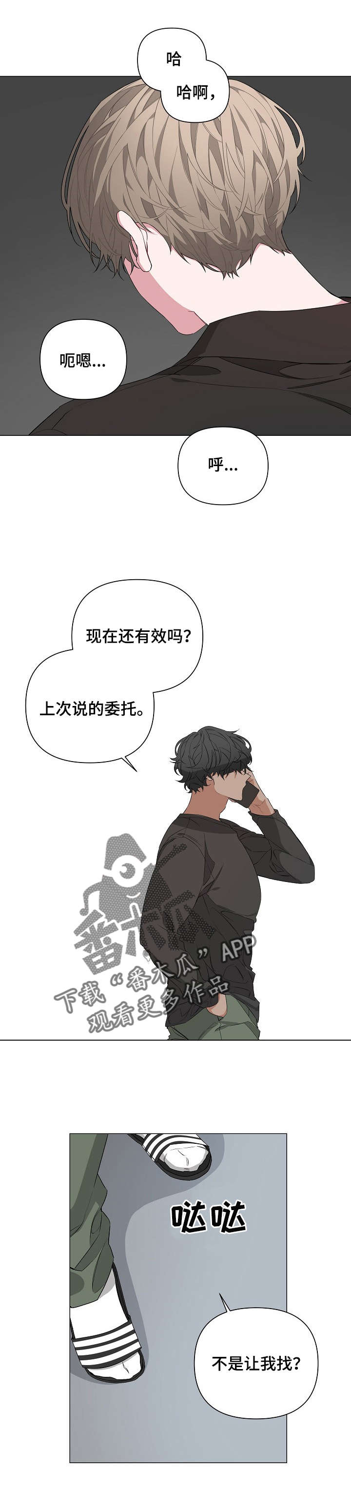 白鹅的鹅还有什么组词漫画,第11话2图