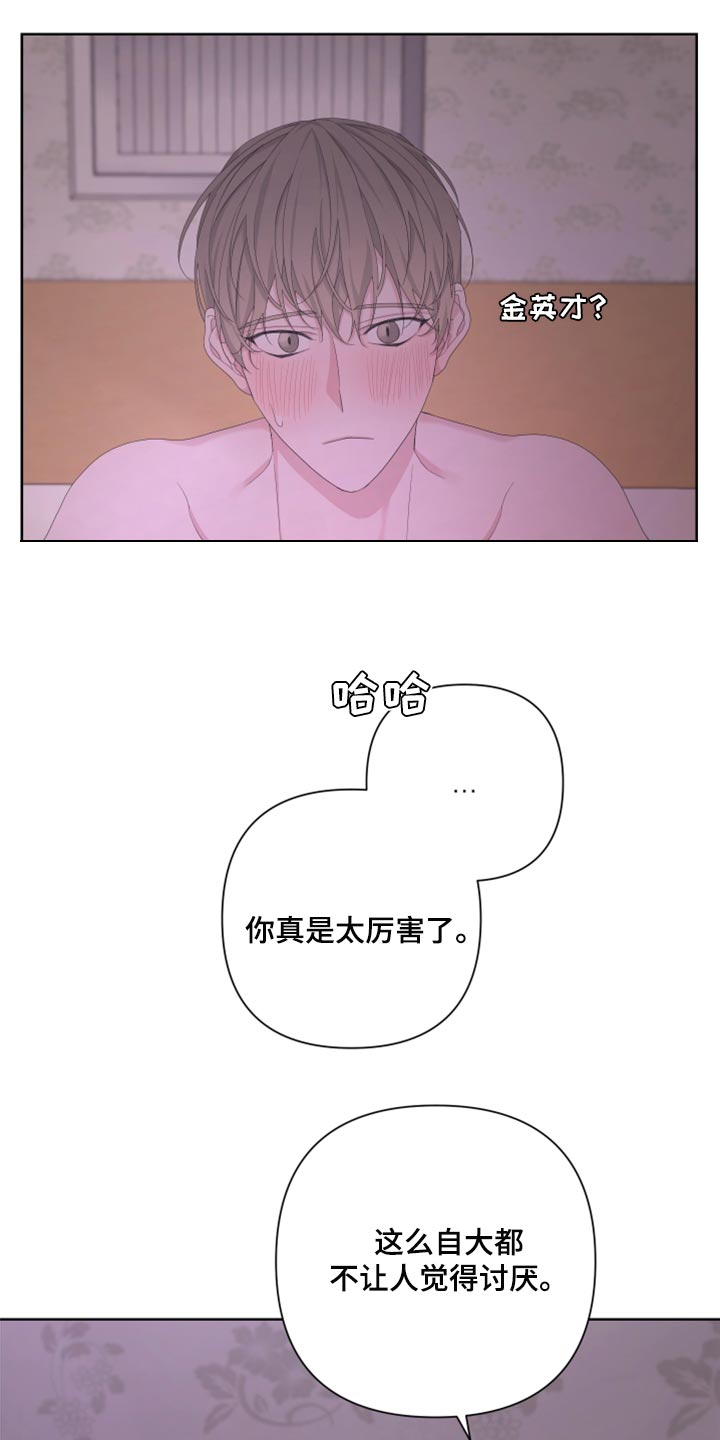 BedeURO动漫漫画,第106话1图