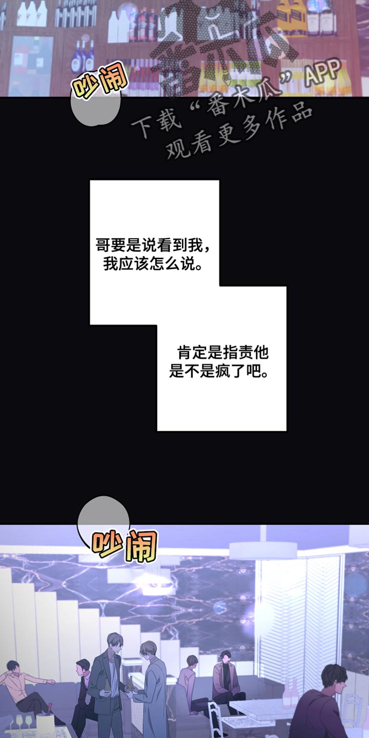 bedeuro简介漫画,第149话2图