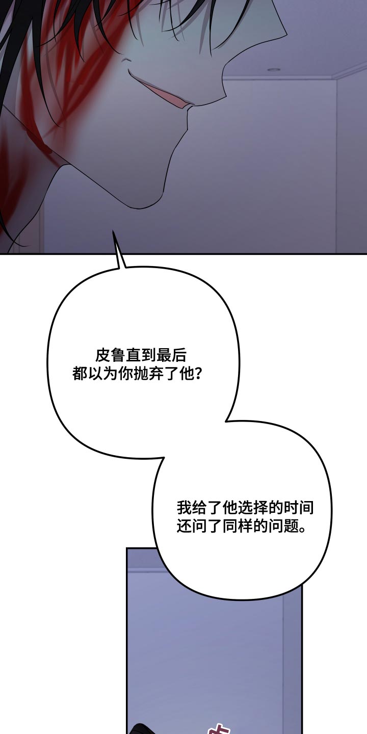 bedeuro漫画结局是什么意思漫画,第173章：【第二季】你也像我一样活着吧2图