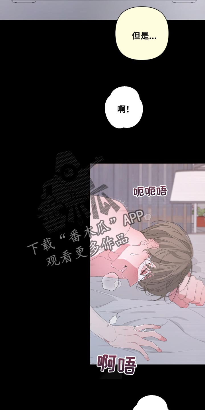 bedesperatefor漫画,第131话2图