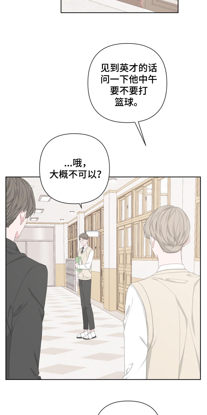 bedell望远镜是什么牌子漫画,第111话1图