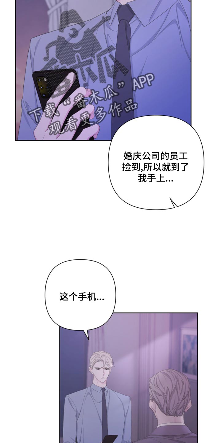 布尔迪尔岛漫画,第123话1图