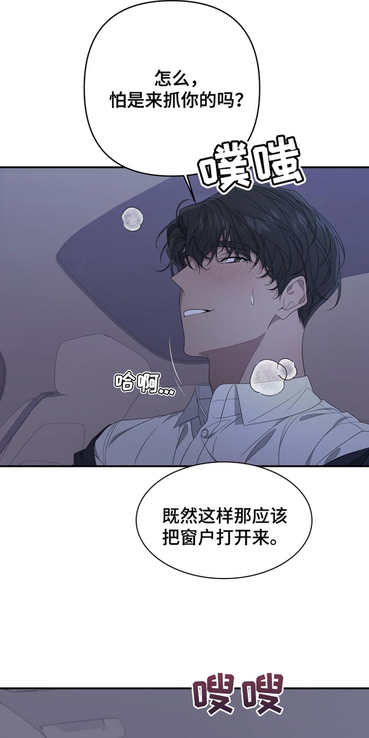 贝尔第二季漫画,第153话1图