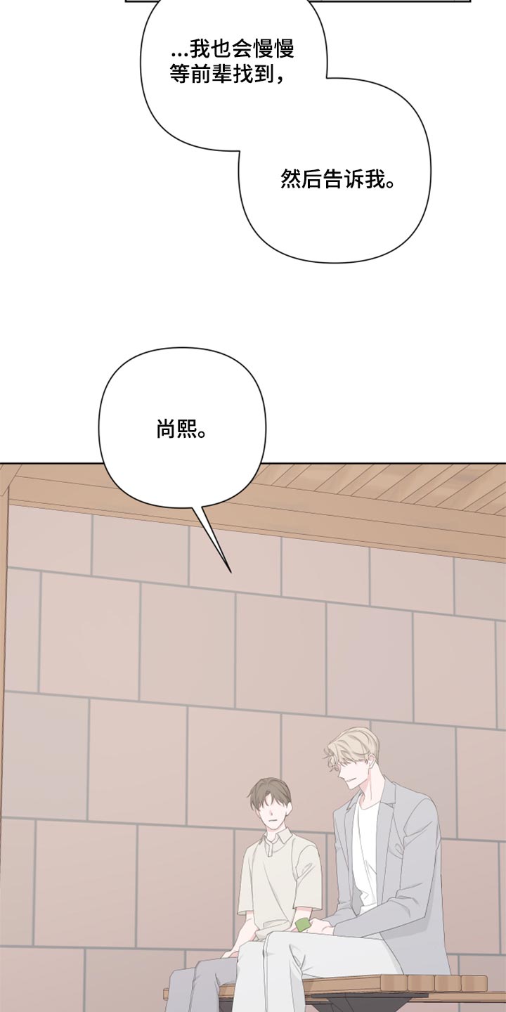 贝尔戴尔芬写真漫画,第86话1图