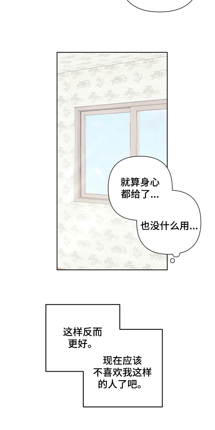 白鹅第二课时评课稿优缺点漫画,第94话2图