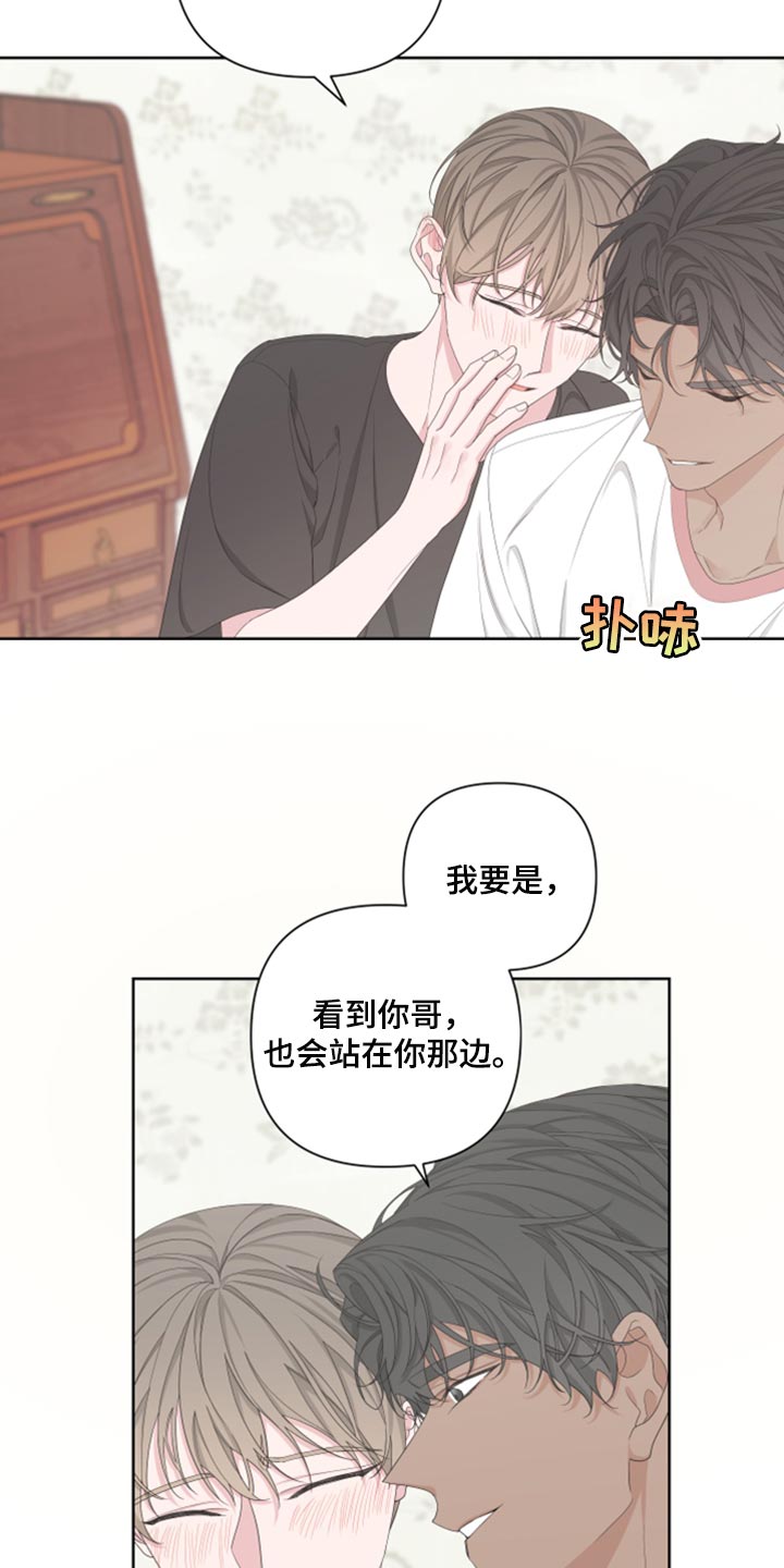 比尔邓恩漫画,第99话2图