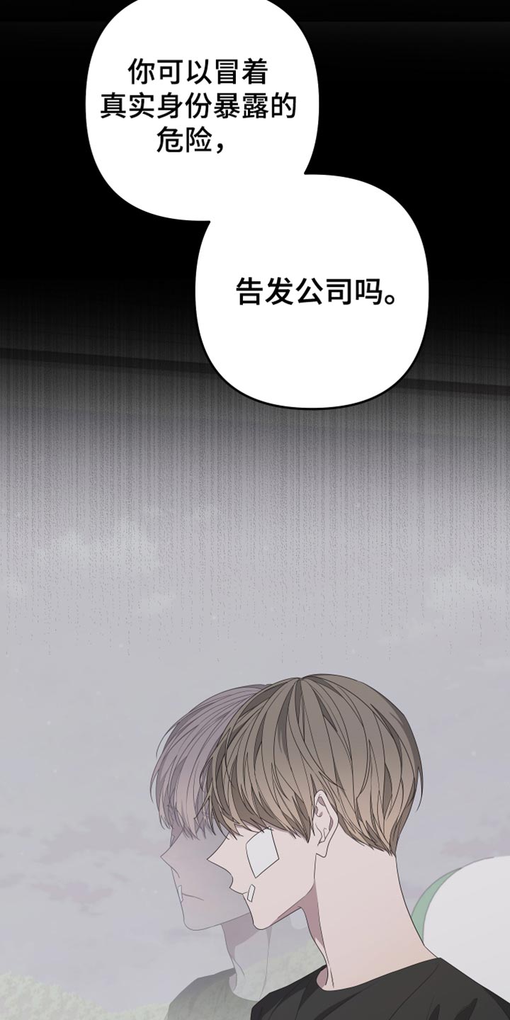 beduro漫画,第146话2图