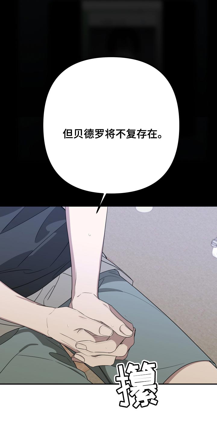 bedeuro简介漫画,第176话2图